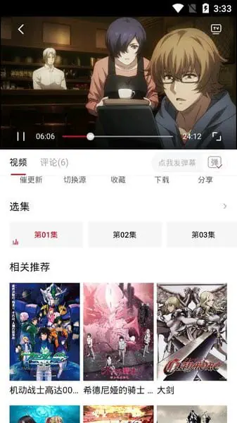 omofun动漫APP - 官方正版高清追番神器 Hero图