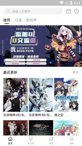 omofun动漫APP - 官方正版高清追番神器 Hero图