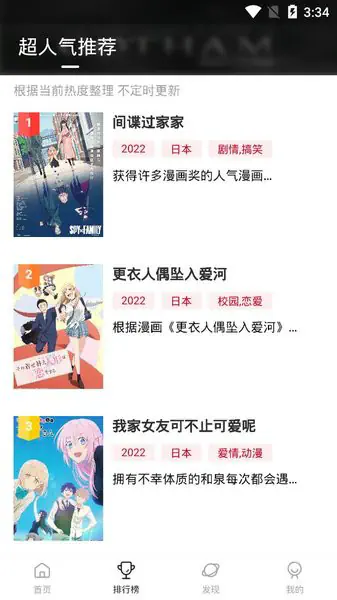 omofun动漫APP - 官方正版高清追番神器 Hero图