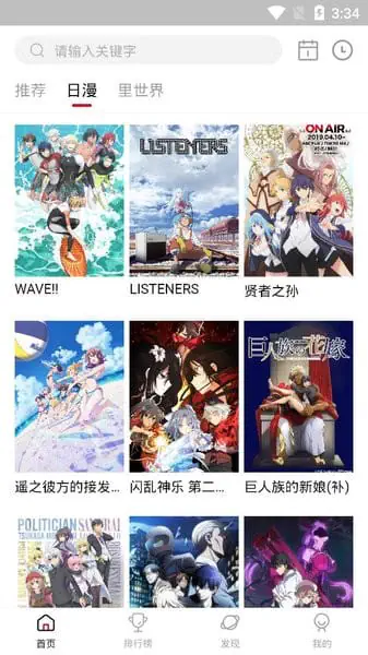 omofun动漫APP - 官方正版高清追番神器 Hero图